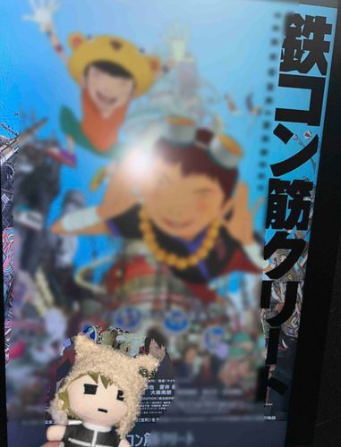 ......お前が家でよく観てるやつか。
楽しみにしてたよな、ずっと。