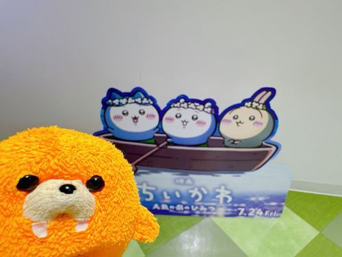 げんきか？はおちゃんは げんきだよ