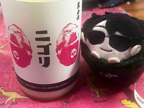 にごりざけかぁ〜うまそうだな^_^