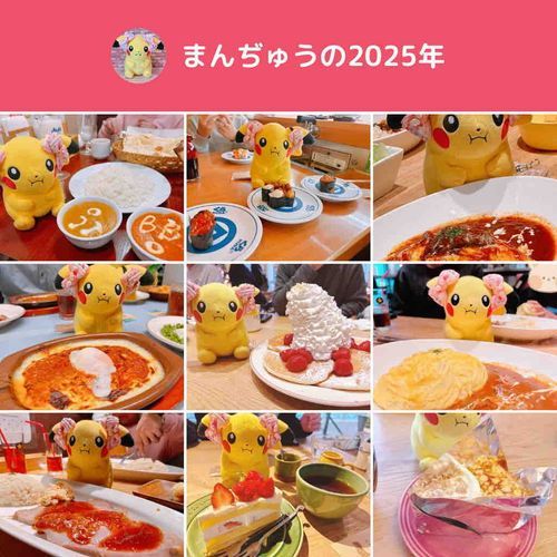 今年もたくさん美味しいものを食べました⚡️