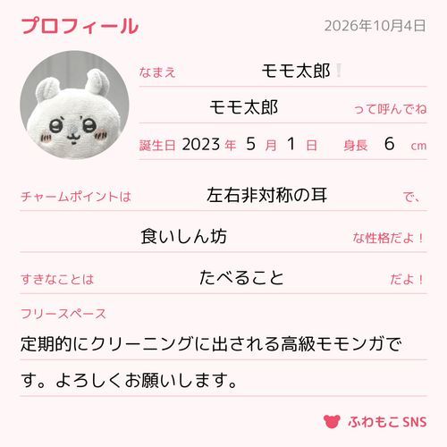 ポスト