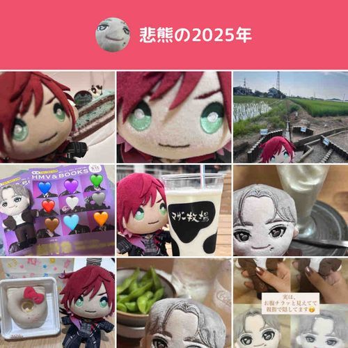 今年はありがとうございました🫶🏻
いいねとても嬉しかったです🙂‍↕️💖
来年もよろしくお願いします😌✨️