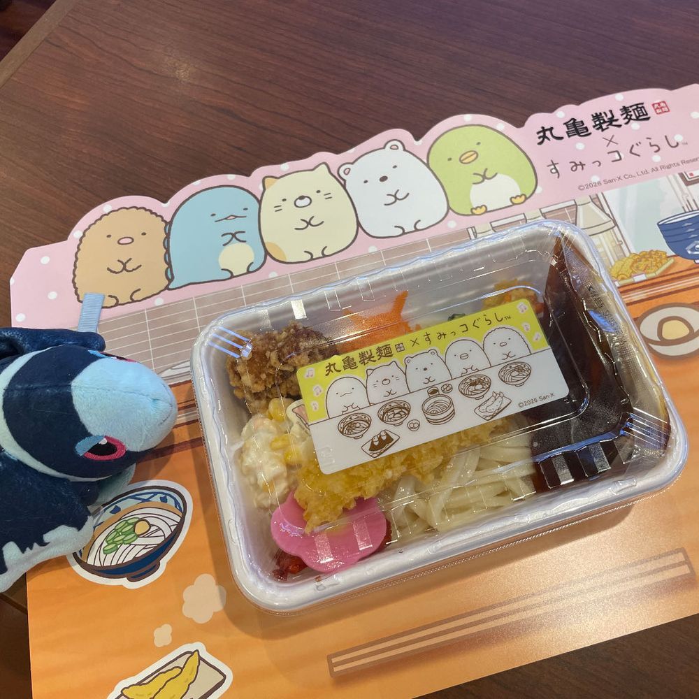 すみっこだいすきな きみと おみせの まんなかで
トレーナーさんは すみっこぐらしが だいすき!
はーとを ぐぎゅっと わしづかみ されているんだって
そんな トレーナーさんと まるがめせいめんさんの すみっこぐらしこらぼの おうどんを たべにきたんだ!
こちらは、 かわいい ぴっくと おおきな らんちょんまっとが ついてくる そのなも まるっとわくわくうどんBOX!🎁
えびてん だけじゃ ない! にんじんさらだ、 おはなの かまぼこ、 ぶろっこりー、 ほうれんそう、 からあげ、 こーんぽてとさらだ… だいまんぞくの ひとしな!
おこさませっと みたいかも? って おもうよね でも、 おうどんは なみもりの りょうが はいっていて しっかり おなかいっぱいに なれるんだよ!🥳
ぼく、 うどんの おべんとうって おもちかえりにすると てんぷらが しなって なったり おうどんが やわらかくなったり して、 にがてだったんだ
でもね! この まるっとわくわきうどんBOXは、 てんないで たべることが できるんだよ!
だから できたてで おいしい おべんとうが たべられる! いい たいけんを したな…
そして でざーとは まるがめうどんぷりん ぶるーはわいあじ!💙
ぶるーはわいな ぜりーと、 ぷりんが そうに なった さわやかな おかしだよ!
この ぷりんが すごかった!
まるがめせいめんさんの おうどんの めんを そのまま すいーつに した みたいな……
おいしすぎる……
まるがめせいめんさん おかしやさん やってくれないかな ぼく ぜひ いってみたいよ……🥺