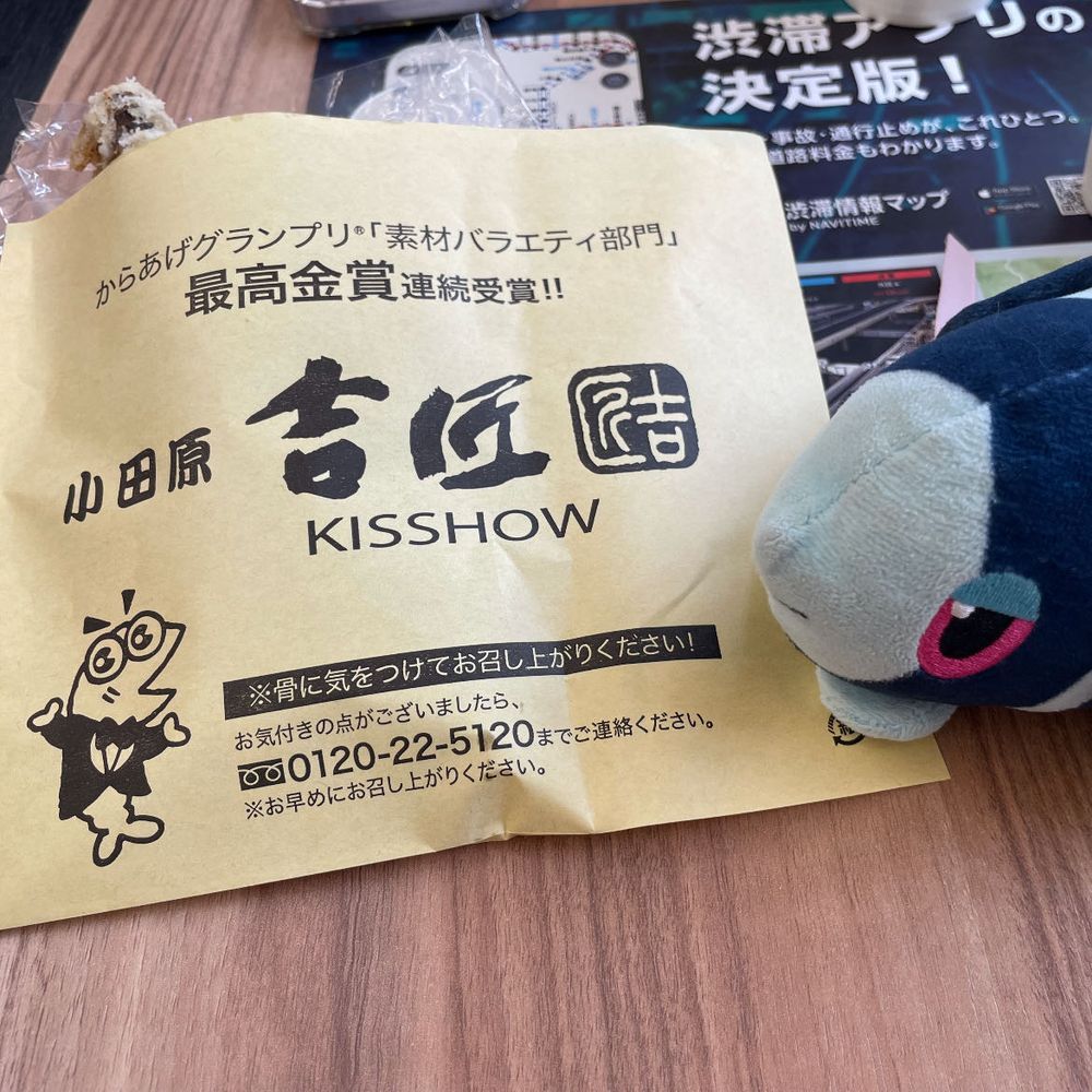 あたみタウンへのたび

ぼくたち あたみタウンへ とつにゅう！
あさ、 よりかかった さーびすえりあで すごい じはんきを みつけたんだよ！

さーてぃわんあいすの じどうはんばいき！
ゆめの ようだよね 
らーめんが でてくる じどうはんばいきも あったんだ 
もはや これは ゆめだね

もちろん ぼくは だいすきな ぴんくいろの べりーべりーすとろべりー🍓

いぶくろを たたきおこした ところで…
えびな さーびすえりあに とうちゃく！
ここでは めろんぱんが ゆうめいで ぼくたちは らむねあじの めろんぱんを いただいたよ！
そのあと、 あじの からあげも いただいた… 
すごく かるしうむを かんじたよ🦴

ほかにも、 Calbeeさんの ぽてりこ とか さつまいもらて とか りんごあめ とか えびかつさんど とか… いろんなものを ちまちま つまみながら 
ついに もくてきの あたみタウンへ ひれを ふみいれたのだった…