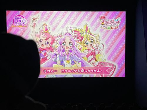 よしよしも だめだめも 自由である事の証明

きのう ぷりきゅあちゃんの えいがを みてきたんだ！

ただ みてきた と いっても、 この えいがは かんしょうの るーるとして おひざに ぬいぐるみが いては いけない って おやくそくが あったから…
ぼくは しゃしんさつえいが OKになる じかんまで かばんの なかで おとだけ きいて いたんだけどね…😌

じぶんを ほめて あげられない かなしさを それでも いいよって こうてい してくれる ような… そんな すてきな えいがだった みたい (ぱんふれっとで おはなしを よみかえすことが できます！ おかいもとめください！ )
それって とっても すてきな ことだよね！
