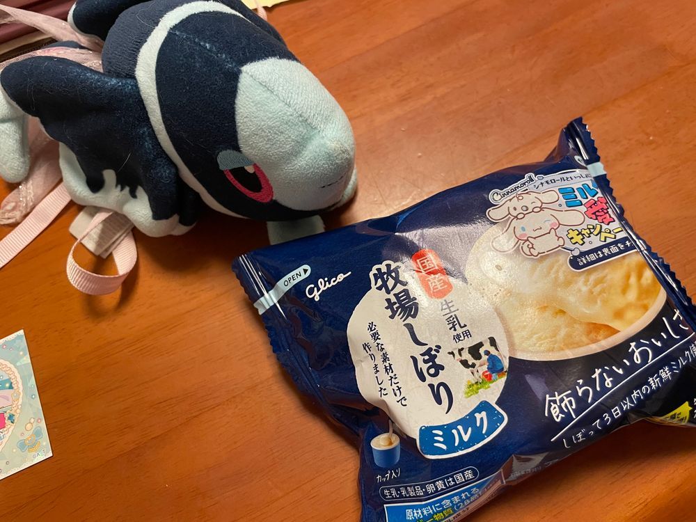 きのうのデザートと きょうのデザート

きのうの でざーとは、 ろーそんさんの はろうぃんすいーつ だったんだ！
これと いっしょに はんばい されていた みずいろの ひとみの むーすけーきも あって とっても きれい だったんだけど… おしゃしん とりわすれちゃったよ……😢

きょうは やけに おいしい みるくあいすを いただいたよ！
みるくが こゆい！ あまい だけじゃない… にゅうしぼうぶんを じかに かんじる すごい あいす だった……🥳