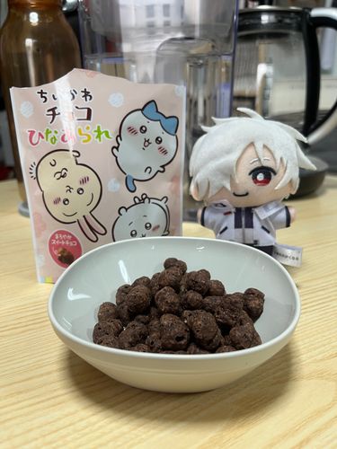 きょうのおやつはちょっとおそいけどチョコひなあられだよ