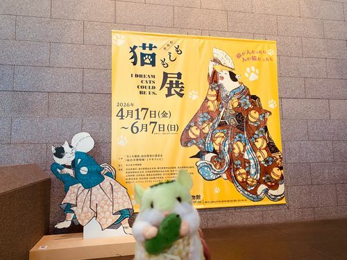 仙台市博物館！でちゅ🐈😺