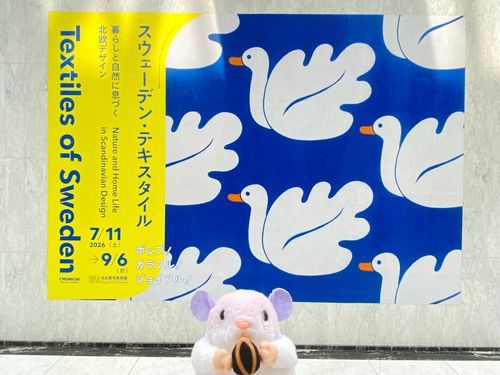 名古屋市美術館！でちゅ🕊🇸🇪
