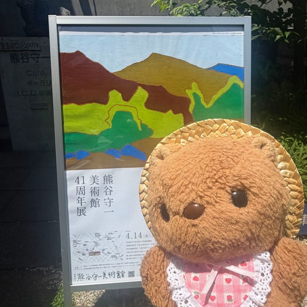 くまがいもりかずせんせの びじゅつかん いってきたよ～🎶
かいぬしは まいとし この じきに もりせんせの えに あいに いくのを とっても たのしみに してるんだあ✨️
ことしは ちゃーちゃんと いっしょに もりせんせに だっこ してもらったよ💖
‪(՞ .  ̫ .՞)︎💕︎