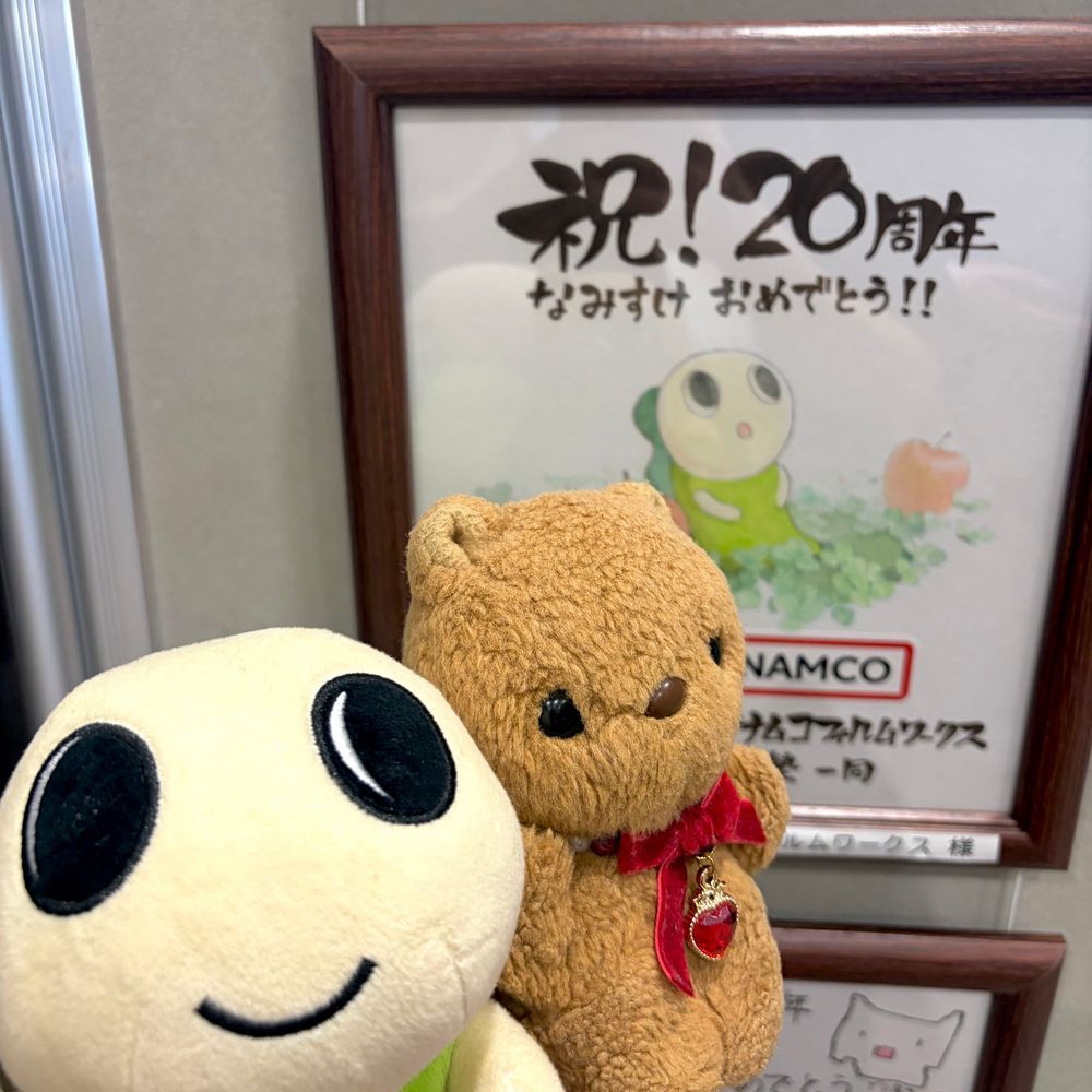 きのうは とっても よい おてんき だったよ～☀️
いろんな ところに おでかけ したから おしゃしん ちょとずつ とうこう するね🎶

10/1は なみすけちゃんの おたんじょび🎂🎉✨️
おうちの なみすけちゃんと いっしょに すぎなみくやくしょで おいわい してきたよ～💖
ぷりんあらもーども おいしかったあ😋
‪(՞ .  ̫ .՞)︎💕︎