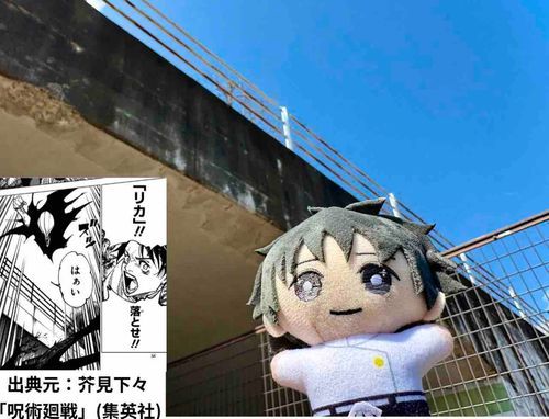 呪術廻戦 死滅回游 仙台結界 聖地巡礼②

💍「この角度は民間の人たちをスタジアム🏟️に逃した後、G呪霊を足止めする為にリカちゃん👻にトンネルを壊してもらったシーンだよ」