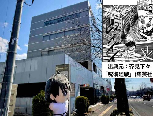 呪術廻戦 死滅回游 仙台結界 聖地巡礼④

💍「石流さんに攻撃された辺りのビル前だね🏙️」
