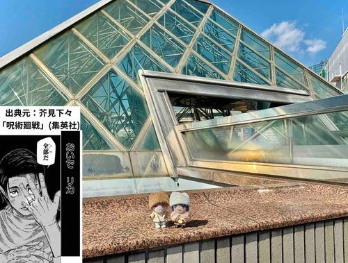 呪術廻戦 死滅回游 仙台結界 聖地巡礼⑧

😸「乙骨先輩がリカちゃん👻を呼び出す辺りだな」

🐦「適当に撮ったのだが昨日のアニメではまさにこの位置でリカちゃん👻を呼び出していたな」

😸「そういや俺の中の人(G呪霊)と乙骨先輩の💋シーンヤバかったな😂
2回も映してくれて感謝だぜ😽」