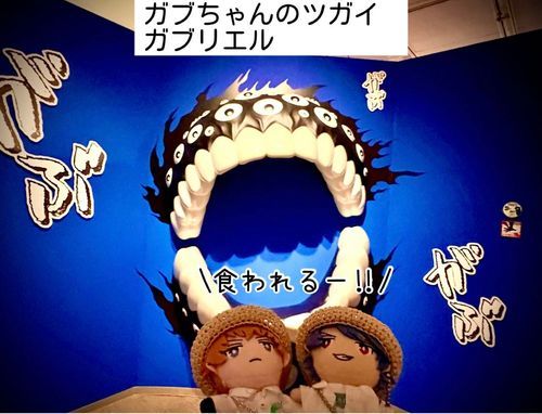 😹「今度は目がいっぱいある〜！」

🐦「作者によるとガブリエルのモチーフは入れ歯らしいぞ🦷面白い発想だな🤭」