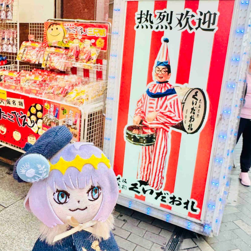 ここが道頓堀だね！有名なグリコの看板を見てきたよ。食いだおれ太郎は会えなかった……残念……でも、看板で記念撮影してきたよ！