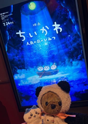 ちいかわの映画見に行ったよ〜💙

