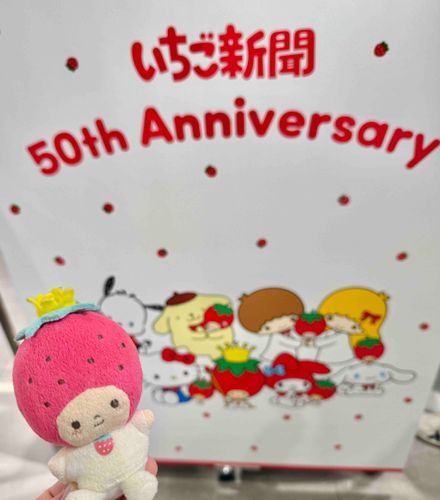 いちご新聞おめでとうだよ❤️👑