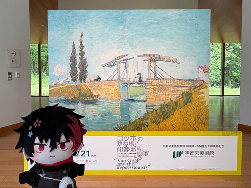 ｢今日は宇都宮まで展示を観に行ったぞ｣