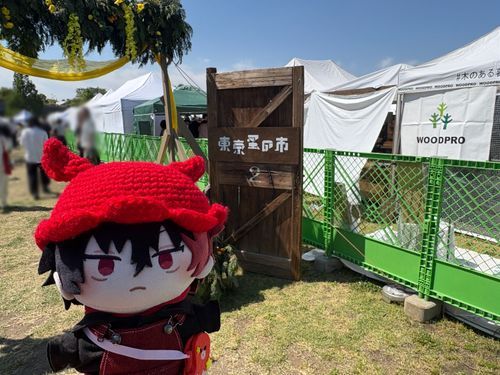 ｢昨日行ってきたぞ｣
｢暑かったけど……色々見れたな｣