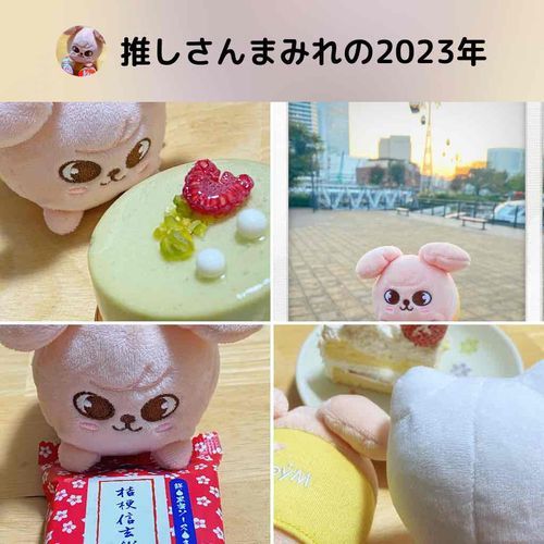 らいねんはどこか
おでかけしたいね
