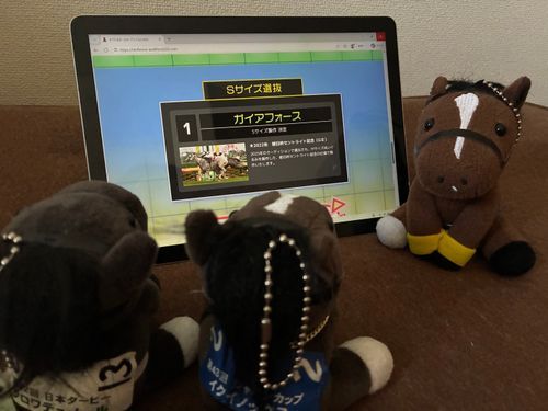 息子達よ！
ガイアフォースもSサイズが登場するからお出迎えの準備をするぞ！🐴

厩舎コメント
ガイアフォースが我が厩舎に来るのを楽しみに待ってます！