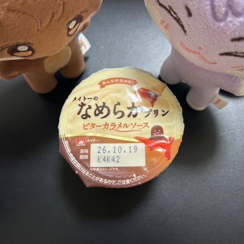 🐟かぼちゃプリンなかった〜🥺
　代わりにこれ買ってきたよ
🐱おいしそですに
🐻…ビター食べられるんですか？
🐱どぎおとなですからに
🐟🐻(無理だな)