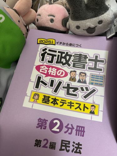 かいぬしさんね、びょうきでまだおそとにいけないけど、しかくのおべんきょうするんだって
おうちでもべんきょうするかいぬしさんおうえんするぴょん