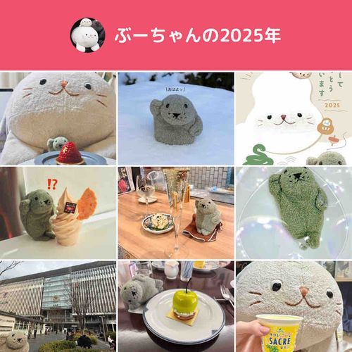 ことしは あんまり とうこうできなかったけど、みんなの とうこう みてるぞ！

らいねんも よろしくな〜🐎