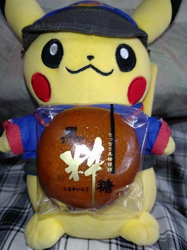 この饅頭、美味しいでチュウ♡