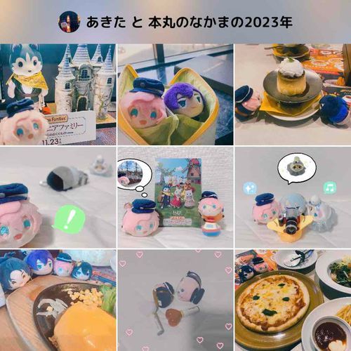2023ねん は いろんな本丸 と であえて たのしかったです🌸
2024ねん も よろしくおねがいします よいお年を！