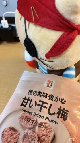 梅ぼし　すき
すっぱいのは　やだよ