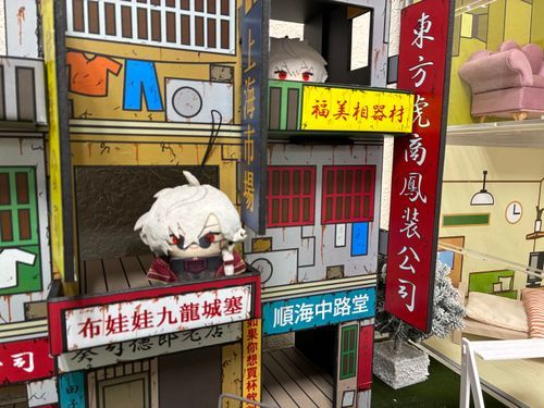 くずは、店だよ
