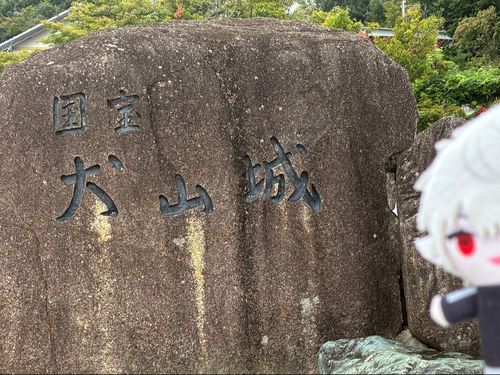 犬山城、くずはだよ