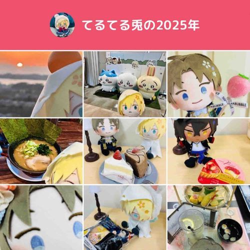 今年もありがとうございました！
来年もよろしくお願い致します。
来年も色んな写真をアップしたいです！