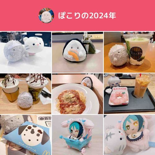らいねん も ま ちゃ のむ ます
おいしいもの たくさん たべる ます
　　　　　　　　　　　　　　ぽこり