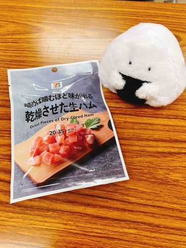 はむ！