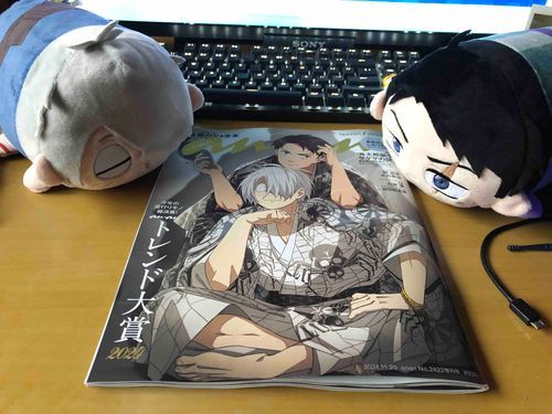なんと！儂らが表紙！？特別感あって良いの…