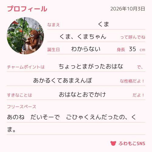 ぷろひる　つくったよ