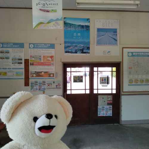 美馬牛駅へ潜入🐻‍❄️❣️✨
御当地ポスターを発見📷️