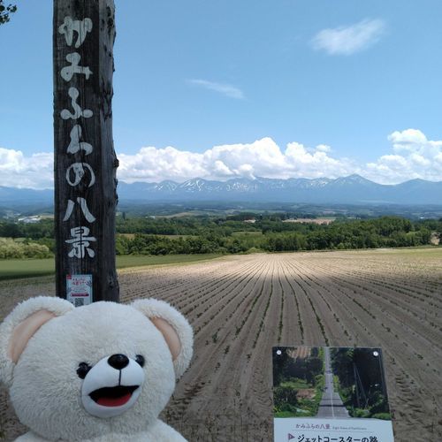 ファーファ🐻‍❄️初めてのかみふらのの景色に感動🌳☀♥️