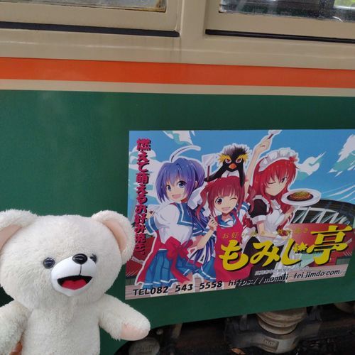 ご当地感がたまらん🐻‍❄️🍁🩷