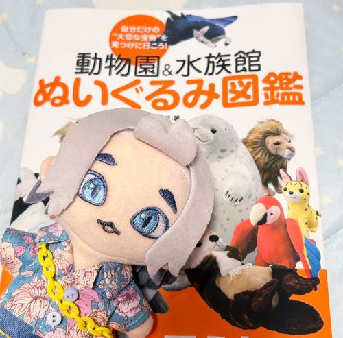 おうちのひとがね、さがしてたほんみつけたんだって！
これは、うにゅもわくわくするほん！
