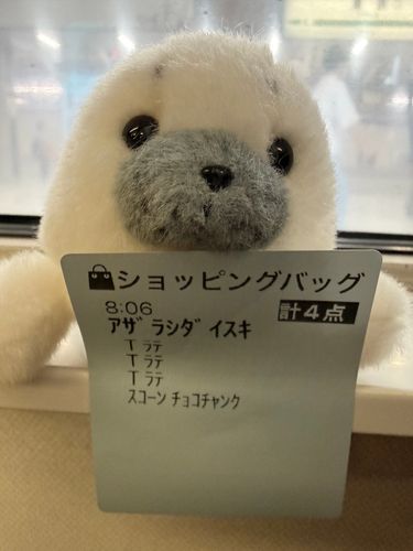 スタバで呼ばれた
『アザラシダイスキさまー!!』