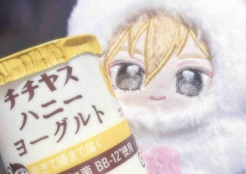 はに〜みるくは ♪ おこのみで〜 ♪

この よーぐると だいすき なんだ ♪