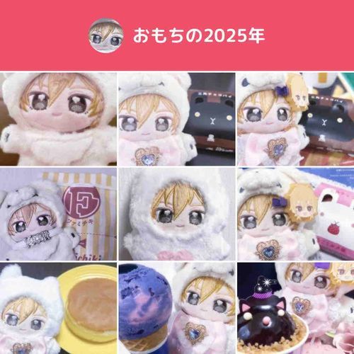 まだまだ はじめたてだけど たくさんの おもいでが できて うれしかったな ♪