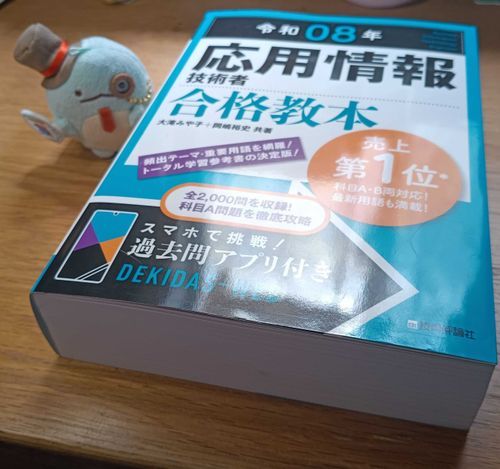 ダンディ☕🎩に見張ってもらいながら、勉強がんばるぞー！