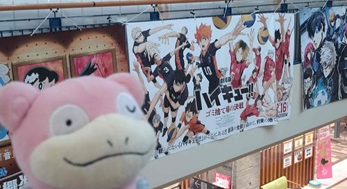 ハイキュー見てきたやぁん！