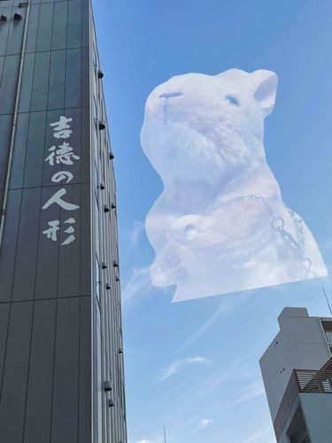 合成もぬい撮り…でいいんだよね？
みたらしちゃん🐰の派遣元、吉徳さんだよー。