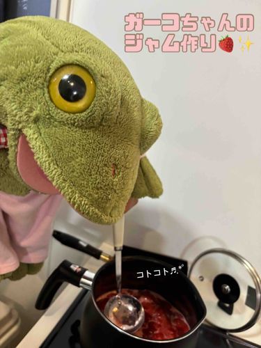 HELLO🐸ガーコなのね🌈ᵕ̈*
ご主人様の、お友達のお友達がいちご農園してて、今季のを全部摘んだらしく「たくさんあって、もらってくれない?🍓」とうれしい連絡が🐸✨️
食べきれないほどたくさんもらって、熟してるのがほとんどだったのでジャム作りをすることに❣️とっても美味しいジャムが完成しただのね🐸🎶